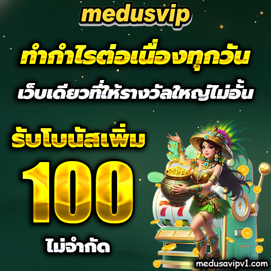 med usa vip